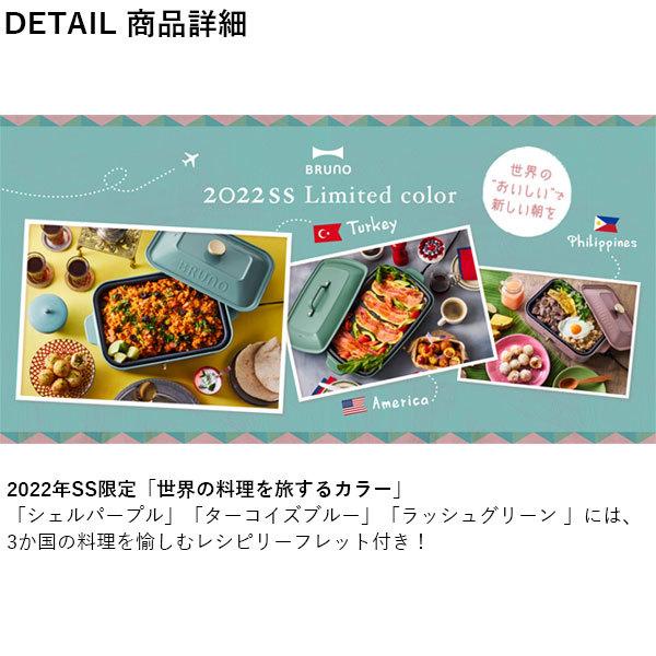 BRUNO（ブルーノ） 公式 クリスマス ラッピング ホットプレート