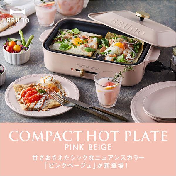 BRUNO（ブルーノ） 公式 クリスマス ラッピング コンパクトホット