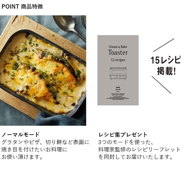 BRUNO crassy+ 回収品必須 トースター おしゃれ レトロ コンパクト