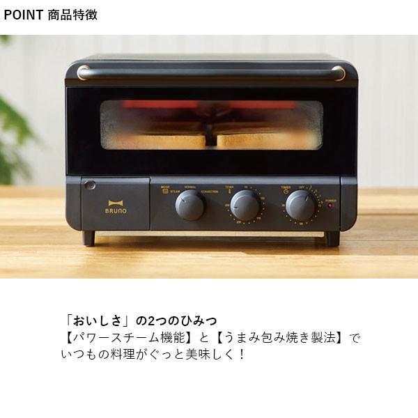 BRUNO crassy+ 回収品必須 トースター おしゃれ レトロ
