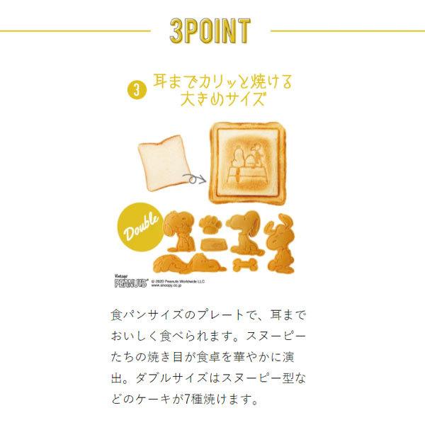 BRUNO 公式 ブルーノ スヌーピー PEANUTS グリルサンドメーカー BRUNO 公式 ブルーノ スヌーピー PEANUTS グリルサンドメーカー