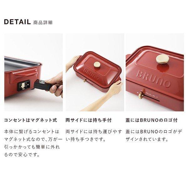 BRUNO（ブルーノ） ホットプレート おしゃれ コンパクト 鍋 スヌーピー