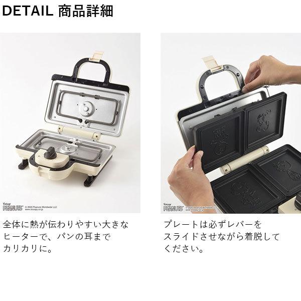 【極美品】BRUNO ブルーノ ホットサンドメーカー スヌーピ　BOE069 BRUNO ホットサンドメーカーダブル スヌーピー【15レシピ配布中