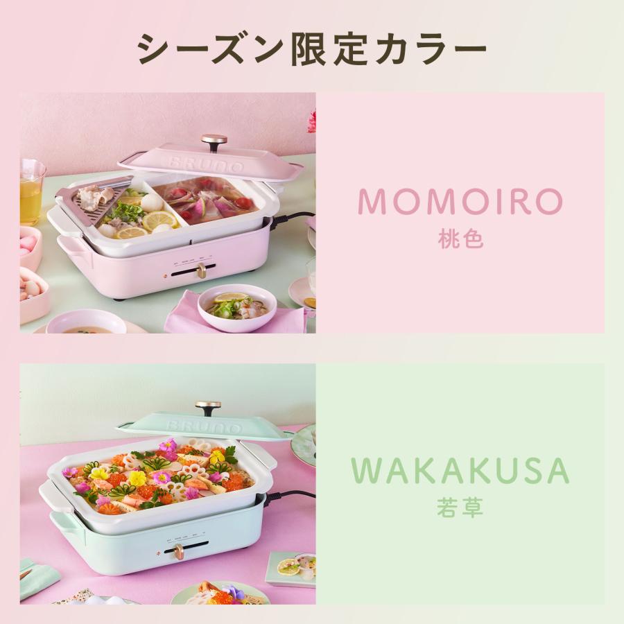 BRUNO 8%OFF ブルーノ ホットプレート おしゃれ コンパクト BRUNO 8%OFF ブルーノ ホットプレート おしゃれ コンパクト