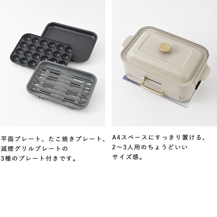 BRUNO 公式 ブルーノ コンパクトグリルホットプレート BRUNO 公式 ブルーノ コンパクトグリルホットプレート