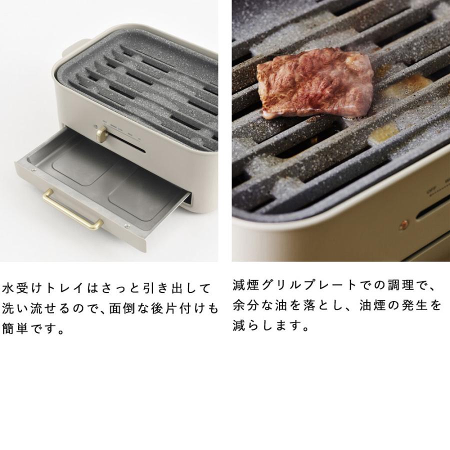 BRUNO（ブルーノ） 公式 コンパクトグリルホットプレート コンプリート