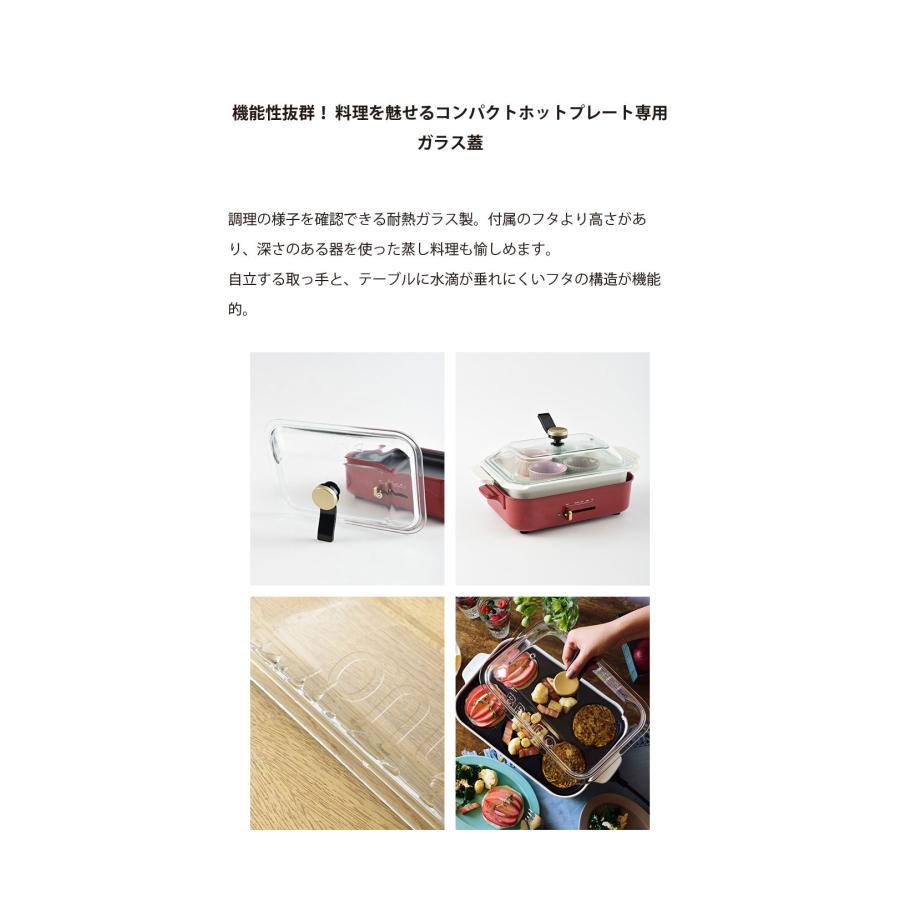 BRUNO（ブルーノ） 公式 コンパクトグリルホットプレート コンプリート