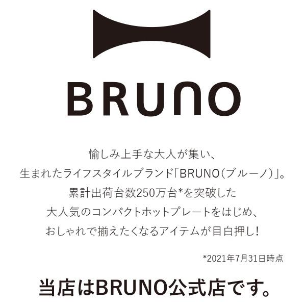 公式 ブルーノ コンパクトグリルホットプレート コンプリートセット　減煙グリル BRUNO｜bruno-official｜04