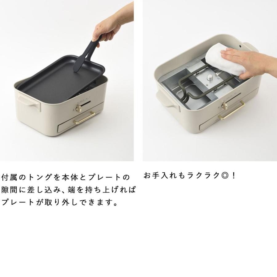 BRUNO（ブルーノ） ホットプレート おしゃれ コンパクト 鍋 スチーマー