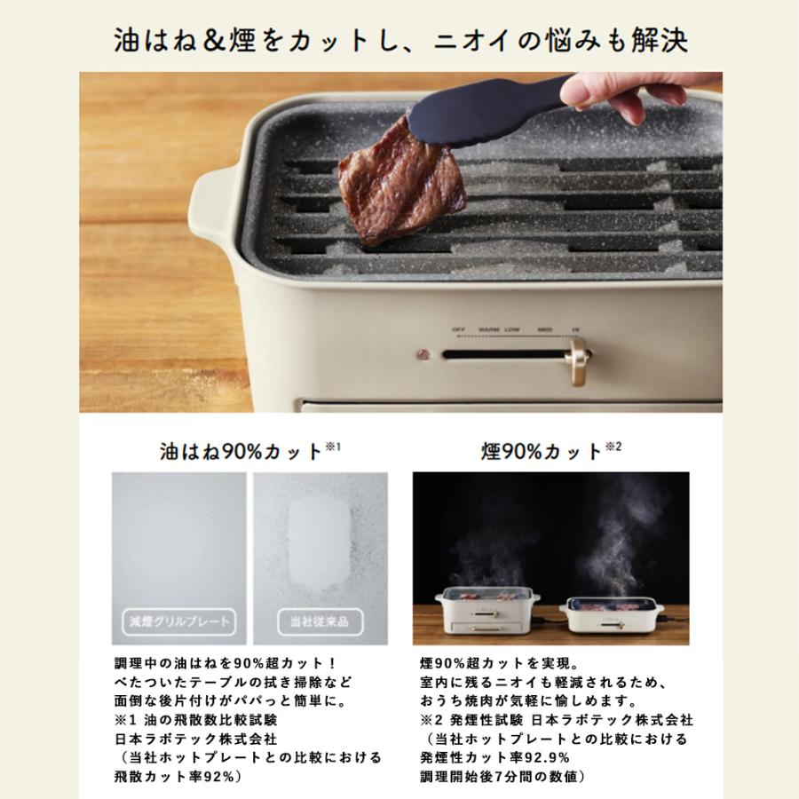 BRUNO（ブルーノ） ホットプレート おしゃれ コンパクト 鍋 スチーマー