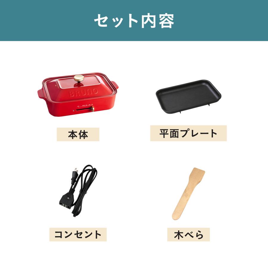 BRUNO ブルーノ コンパクトホットプレート 平面プレートのみ BRUNO ブルーノ コンパクトホットプレート 平面プレートのみ
