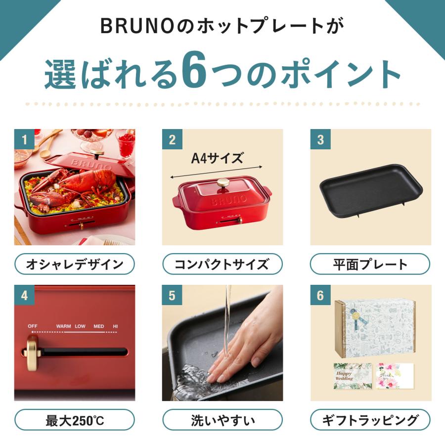 BRUNO ブルーノ コンパクトホットプレート 平面プレートのみ BRUNO ブルーノ コンパクトホットプレート 平面プレートのみ