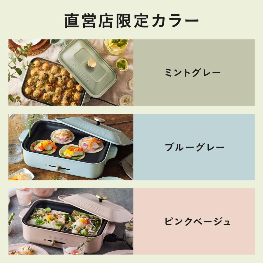 BRUNO ホットプレート ブルーノ コンパクト プレート2種 結婚 BRUNO ホットプレート ブルーノ コンパクト プレート2種 結婚