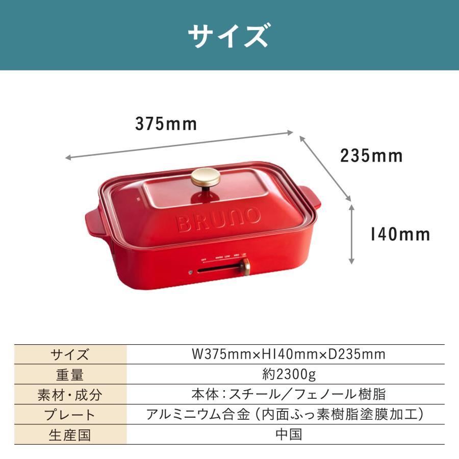 BRUNO ホットプレート ブルーノ コンパクト プレート2種 結婚 BRUNO ホットプレート ブルーノ コンパクト プレート2種 結婚