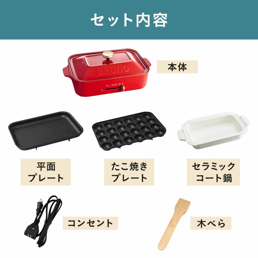 BRUNO（ブルーノ） 16％OFF ホットプレート コンパクト プレート2種