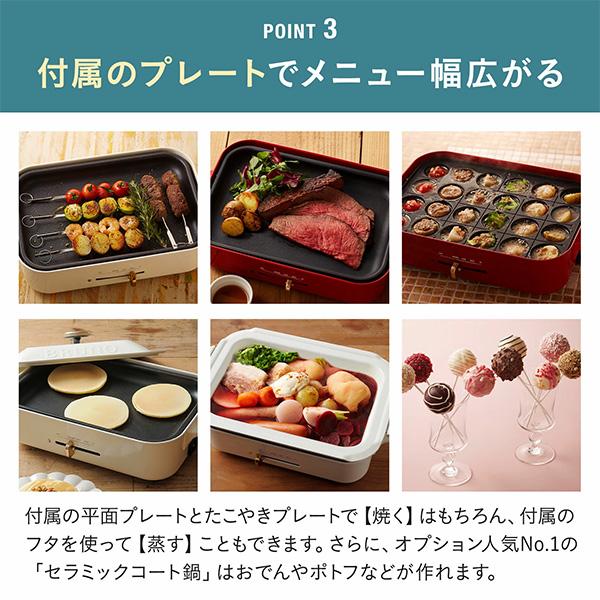 BRUNO（ブルーノ） 16％OFF ホットプレート コンパクト プレート2種