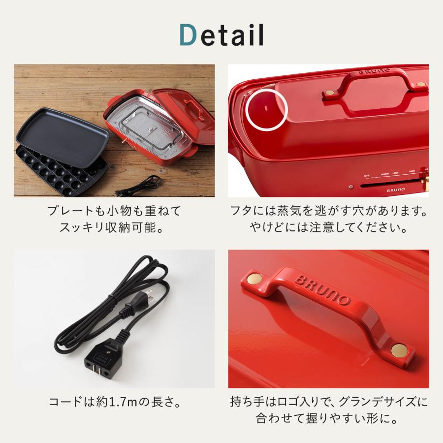 BRUNO（ブルーノ） 30％OFF ホットプレート コンパクト プレート2種