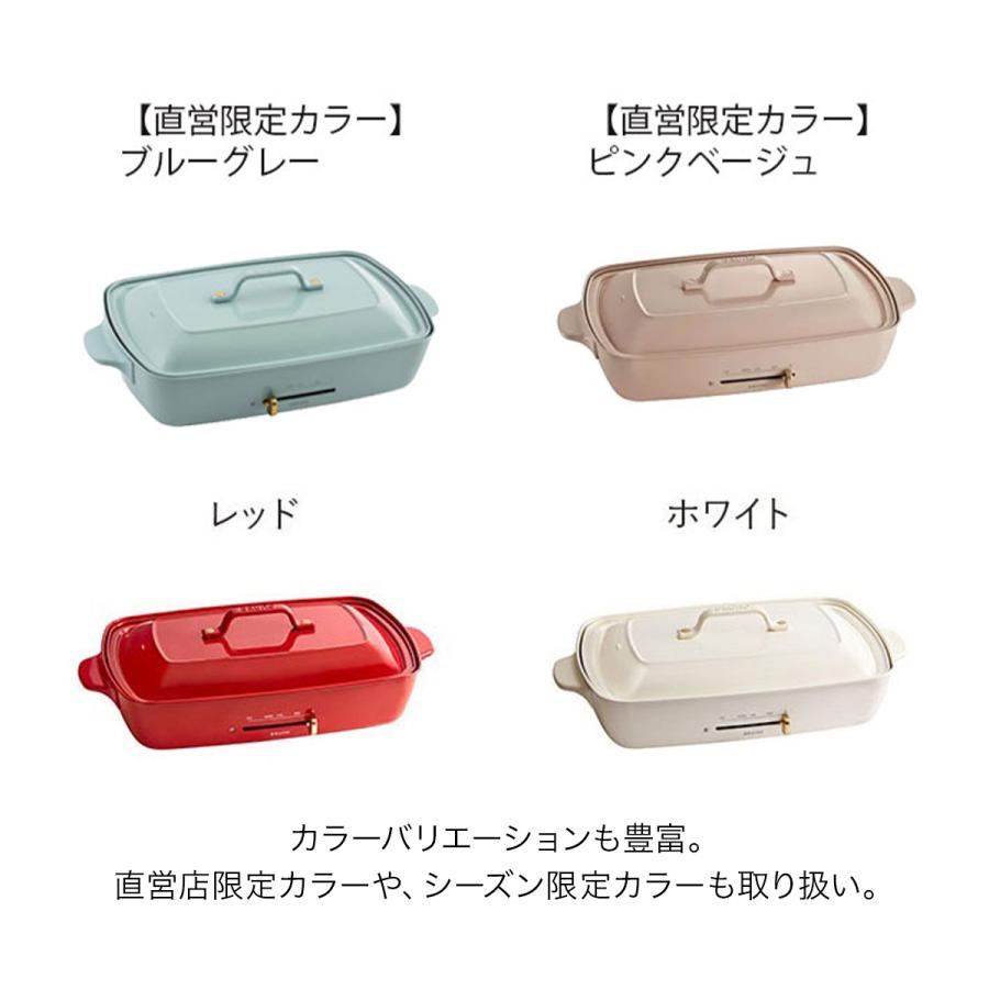 BRUNO（ブルーノ） 15％OFF ホットプレート グランデ プレート2種 結婚