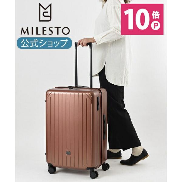 MILESTO 拡張式キャリー スーツケース 75-81L サイドストッパー付 MILESTO（ミレスト） 公式BRUNO ブルーノ 拡張式キャリー 75-81Lサイズ