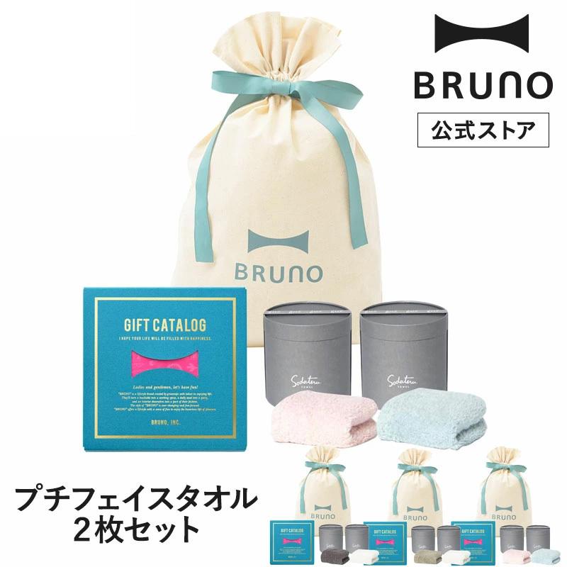BRUNO（ブルーノ） 公式 カタログギフト マゼンタピンク ＋ 育てる
