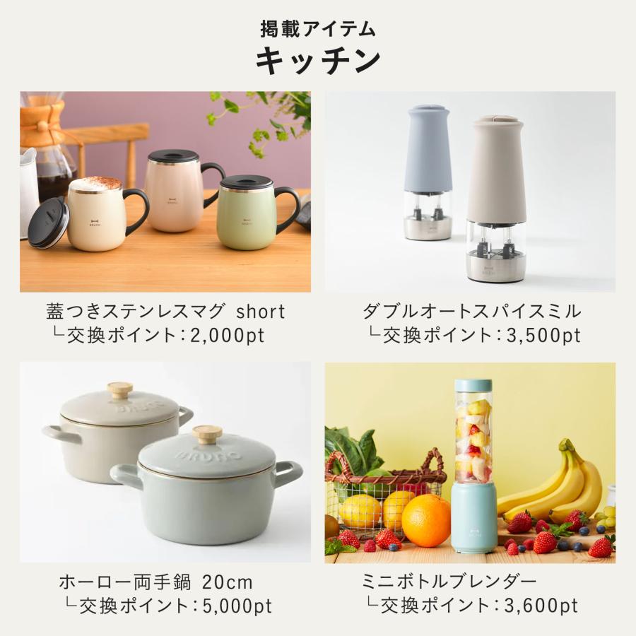 BRUNO（ブルーノ） カタログギフト 紙袋 内祝い 結婚祝い 出産祝い