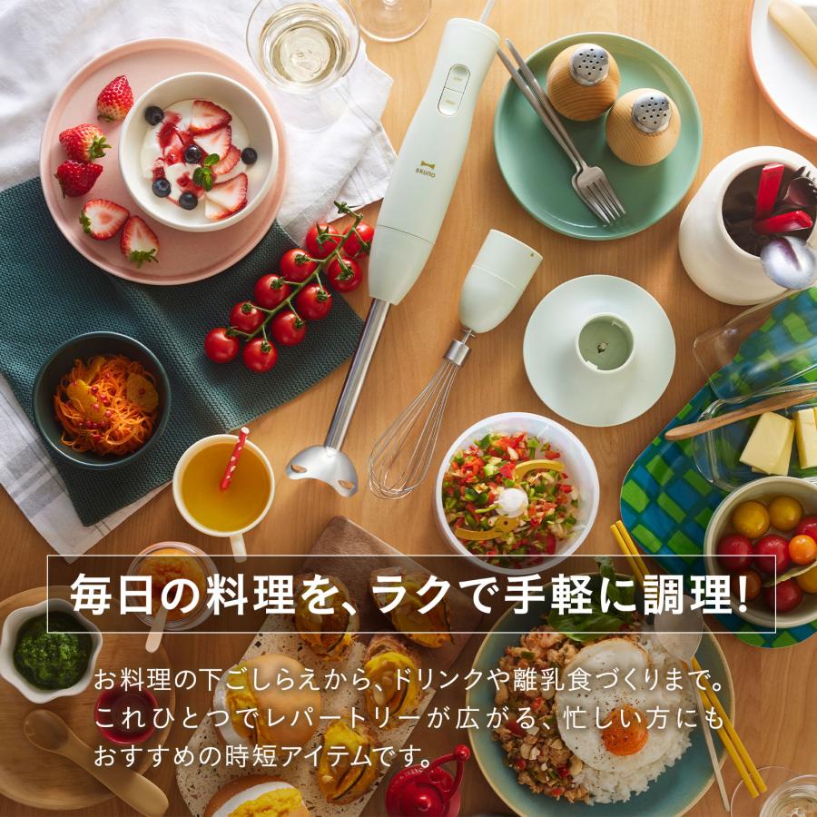 公式 BRUNO 《結婚祝い》マルチスティックブレンダー2 ギフトセット ハンディブレンダ― ハンドブレンダー スティックブレンダ― 氷OK チョッパー