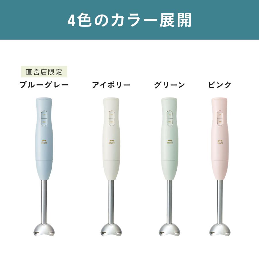 【人気商品】BRUNO ブルーノ マルチスティックブレンダー お祝い ギフト ラ BRUNO ブルーノ ブレンダー マルチスティックブレンダー2 出産