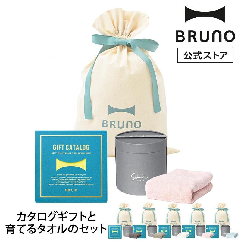 BRUNO（ブルーノ） 公式 BRUNOカタログギフト レモンイエロー ＋