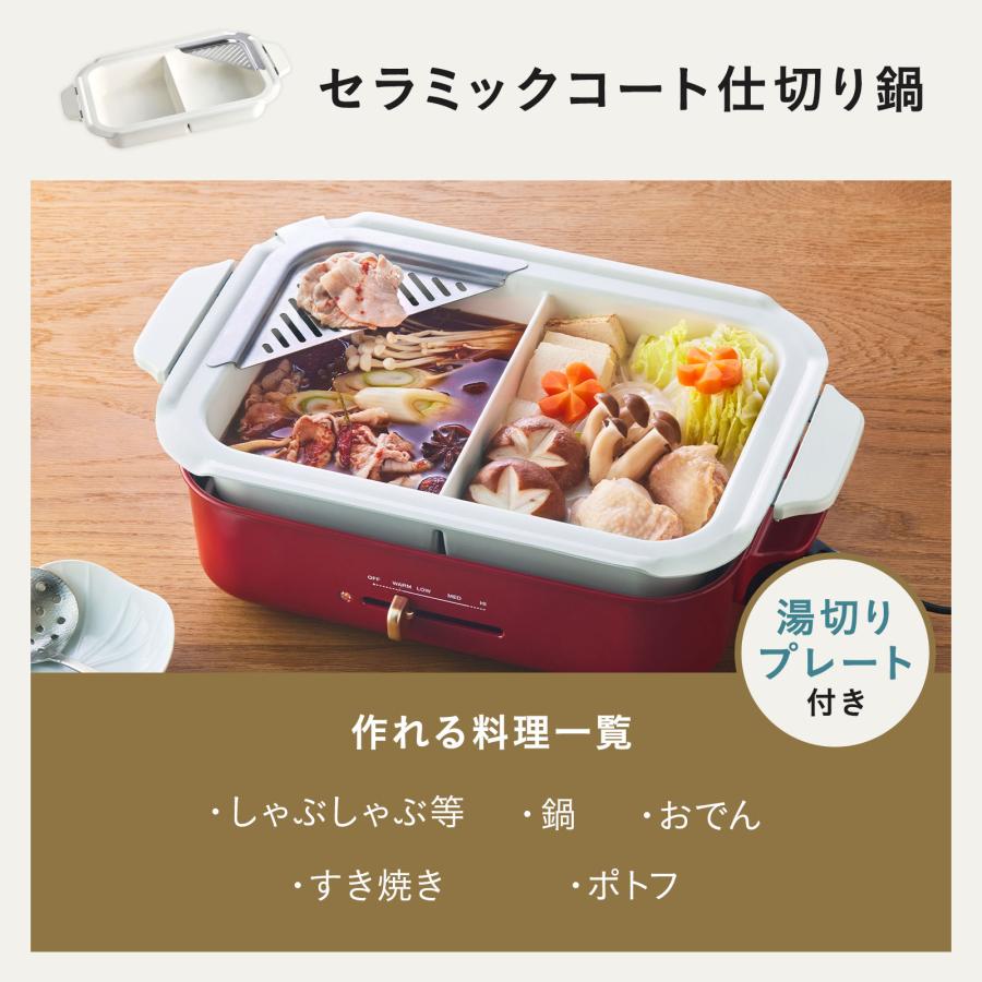 BRUNO（ブルーノ） ホットプレート コンパクト プレート2種 セラミック