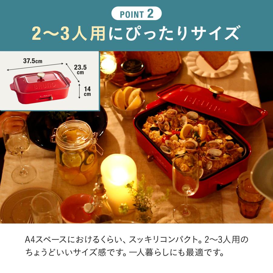 BRUNO（ブルーノ） ホットプレート コンパクト プレート2種 セラミック