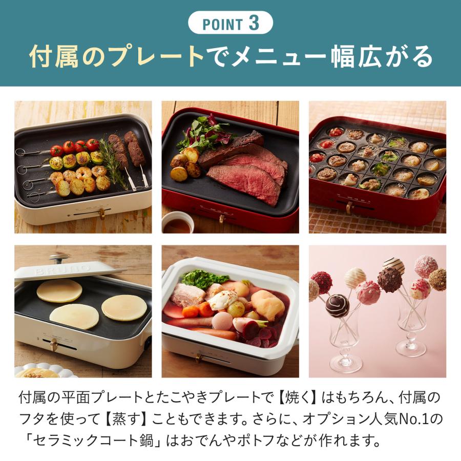 BRUNO（ブルーノ） ホットプレート コンパクト プレート2種 セラミック