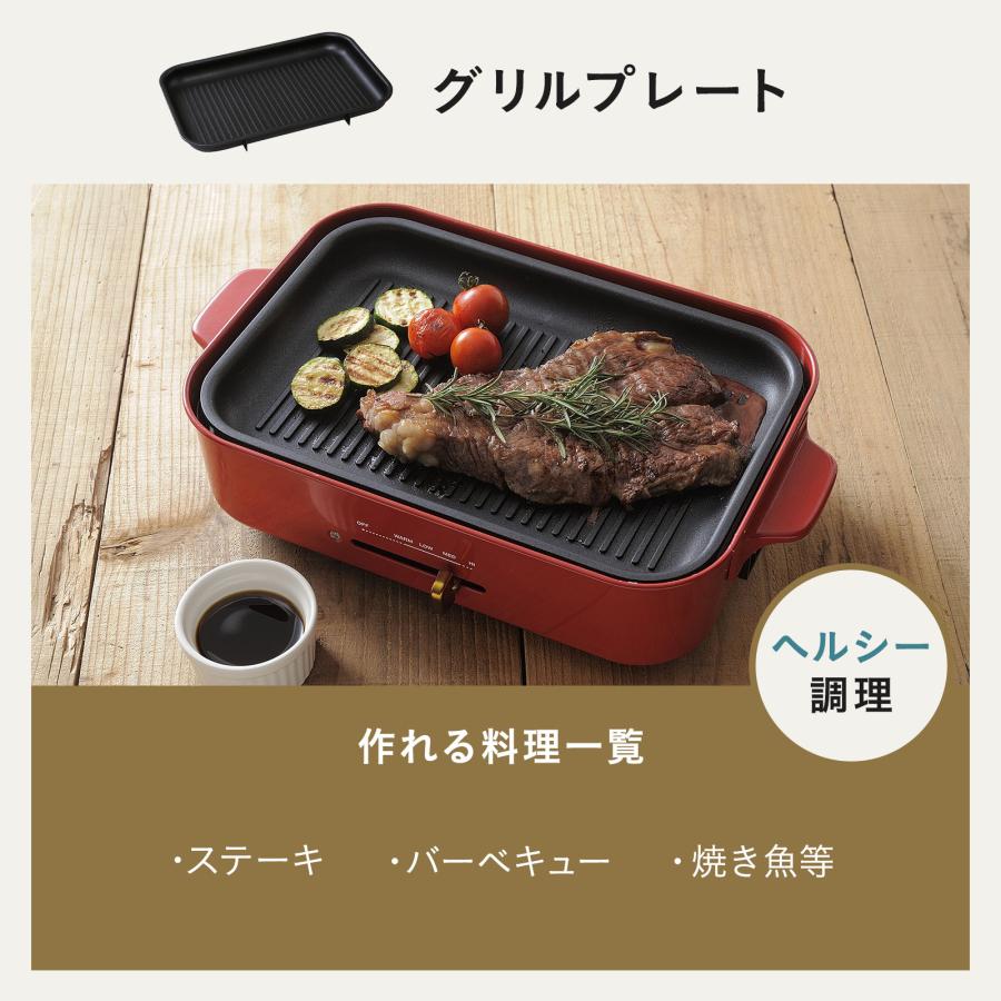 BRUNO（ブルーノ） ホットプレート おしゃれ コンパクト たこ焼き