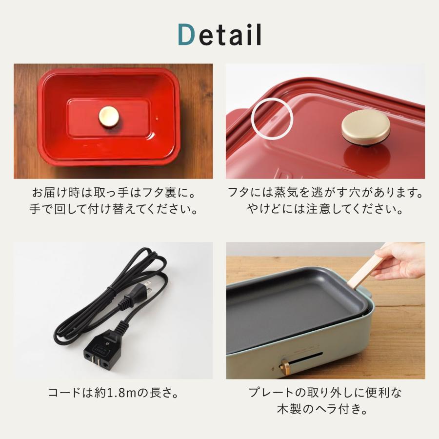 BRUNO（ブルーノ） ホットプレート おしゃれ コンパクト たこ焼き