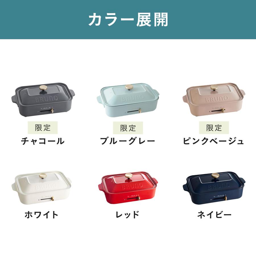 BRUNO（ブルーノ） ホットプレート おしゃれ コンパクト たこ焼き