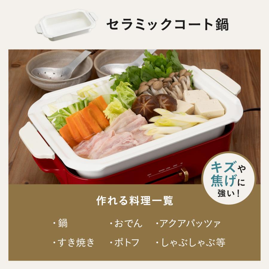 BRUNO（ブルーノ） コンパクトホットプレート セラミックコート鍋