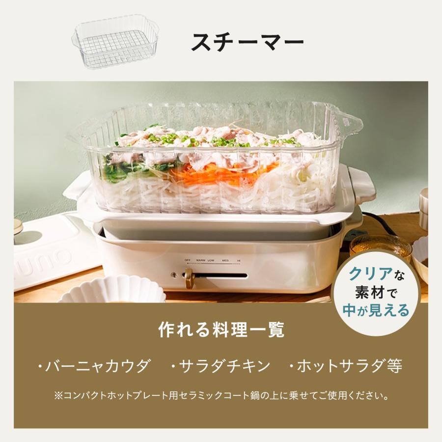 BRUNO（ブルーノ） コンパクトホットプレート セラミックコート鍋