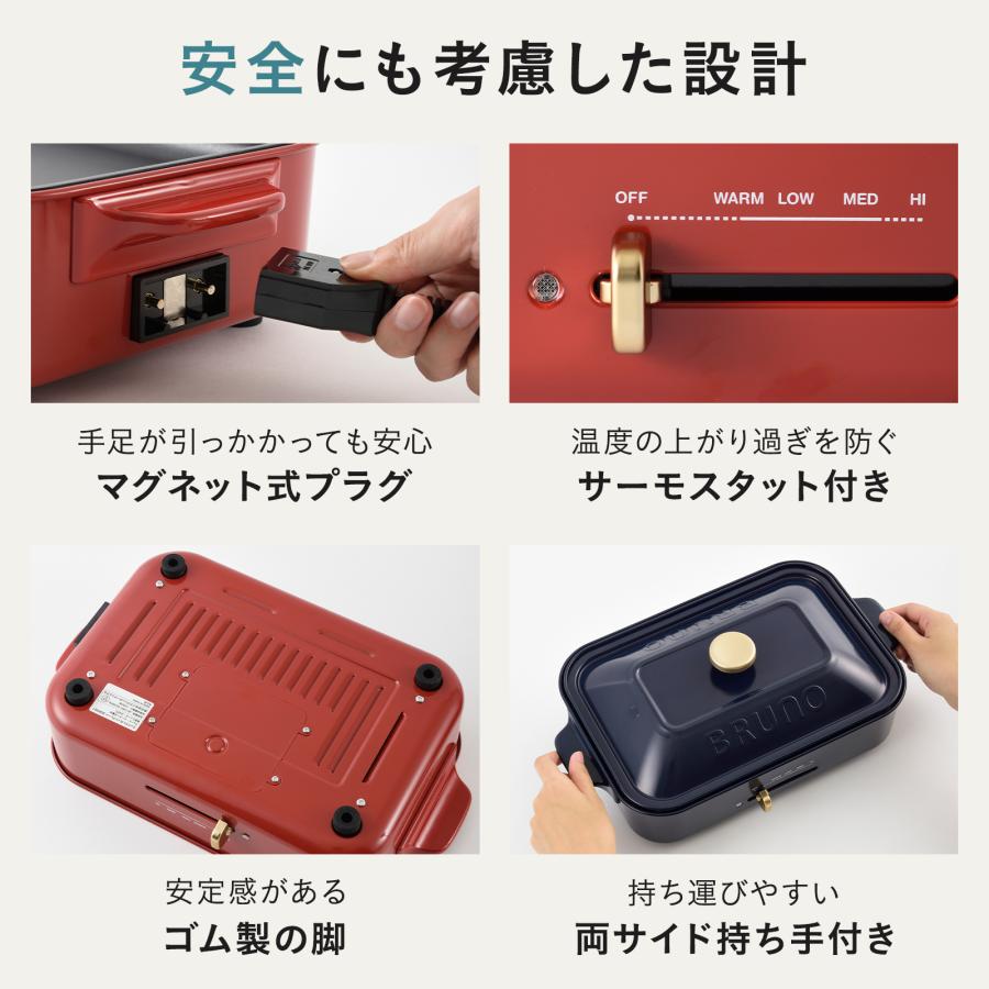 BRUNO（ブルーノ） コンパクトホットプレート セラミックコート鍋
