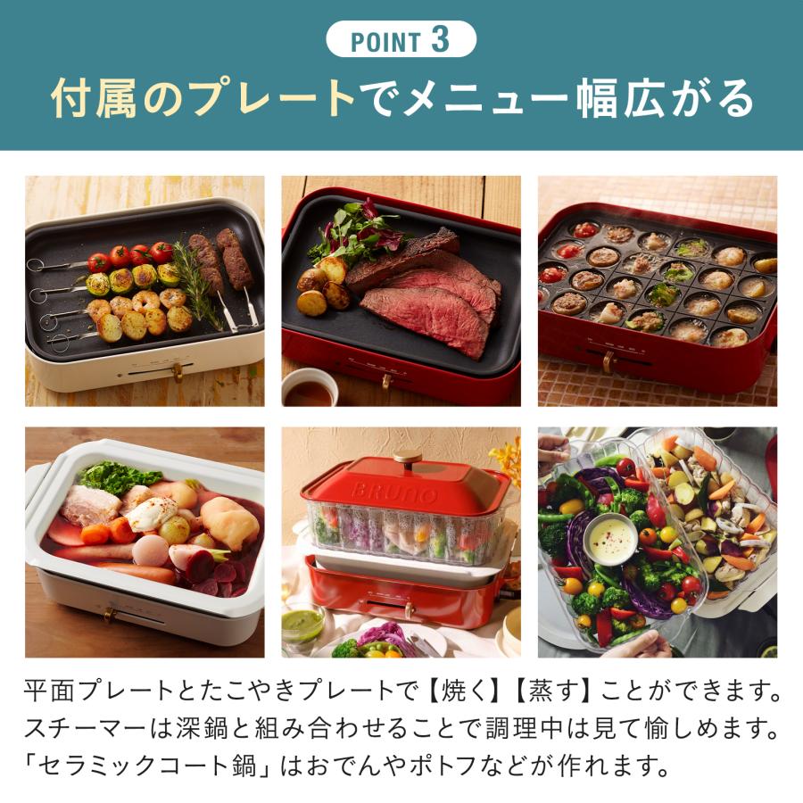 BRUNO（ブルーノ） コンパクトホットプレート セラミックコート鍋