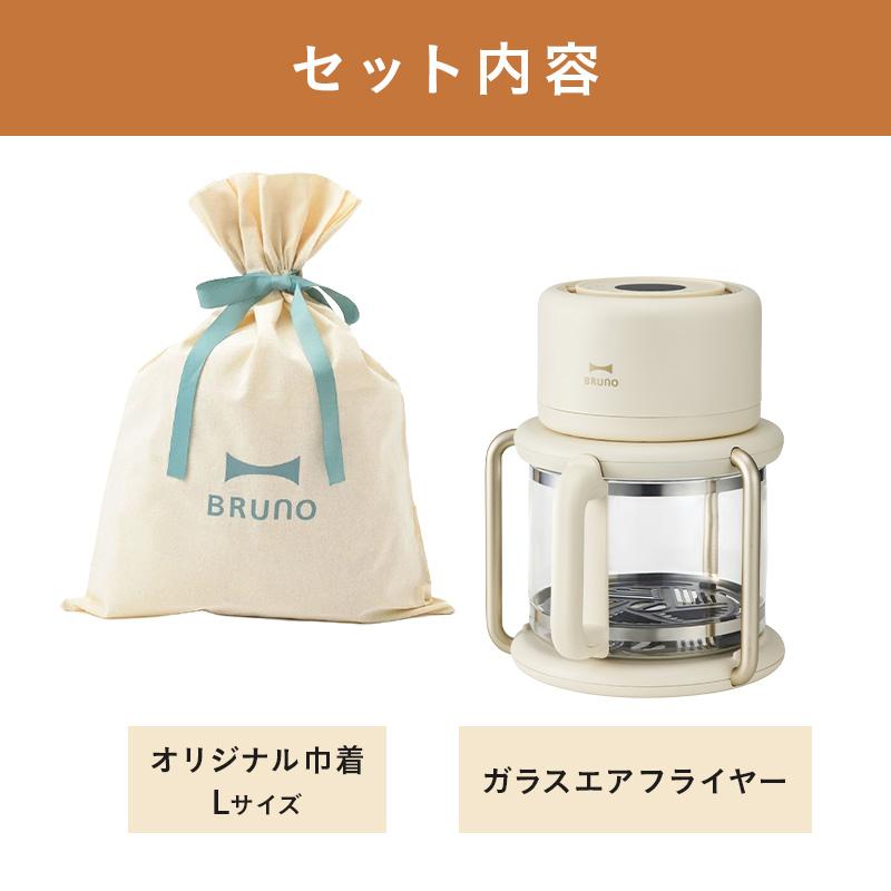 BRUNO（ブルーノ） BRUNO直営店限定 ガラスエアフライヤー ギフト巾着