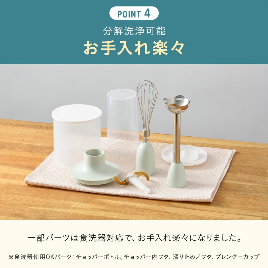 BRUNO（ブルーノ） BRUNO公式 マルチスティックブレンダー2+おろし