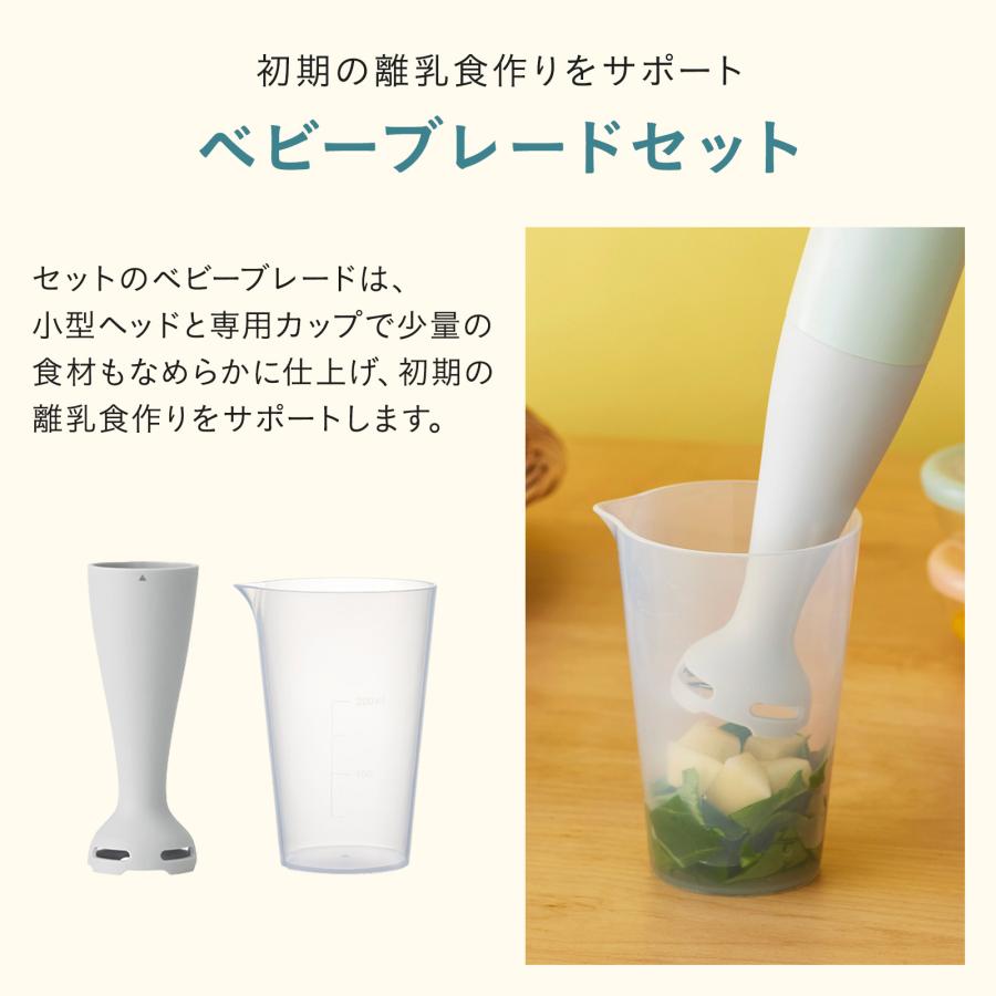 BRUNO（ブルーノ） BRUNO公式 マルチスティックブレンダー2+Babyおろし