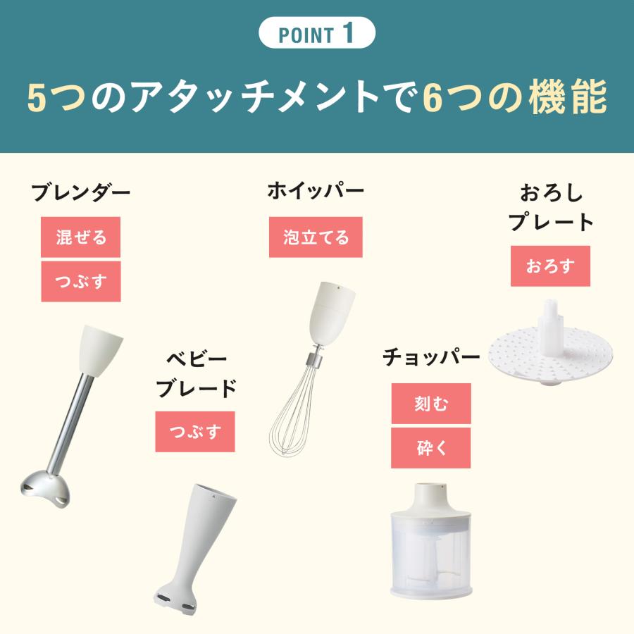 BRUNO（ブルーノ） BRUNO公式 マルチスティックブレンダー2+Babyおろし