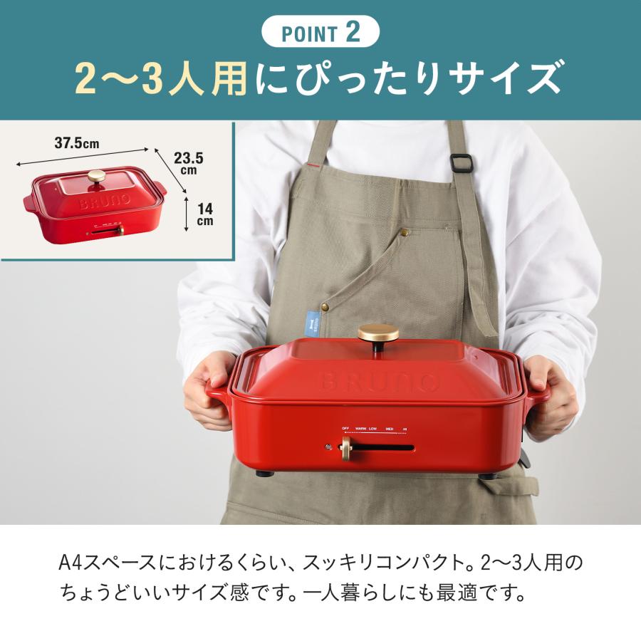 BRUNO（ブルーノ） BRUNO直営店限定 コンパクトホットプレート＋