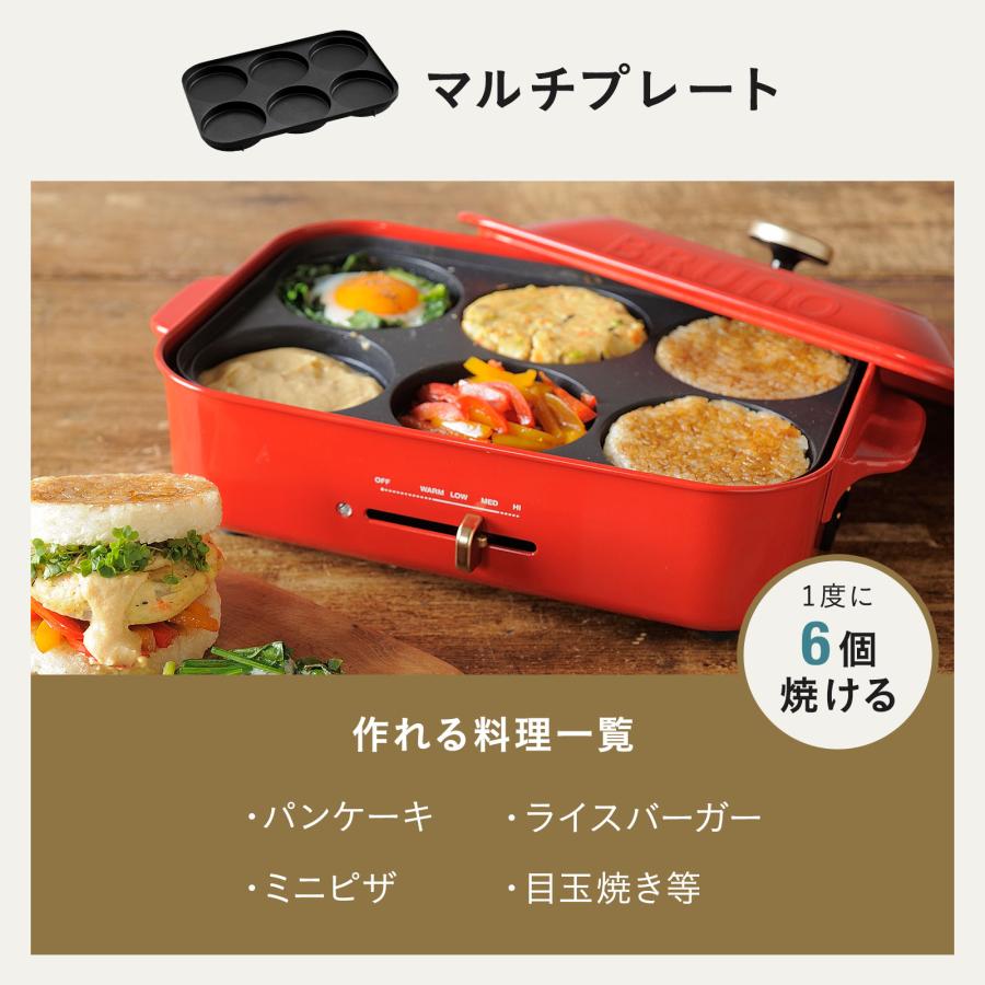 ブルーノコンパクトホットプレート　 別売りマルチプレート、セラミックコート鍋 コンパクトホットプレート セラミックコート鍋セット ホワイトの通販