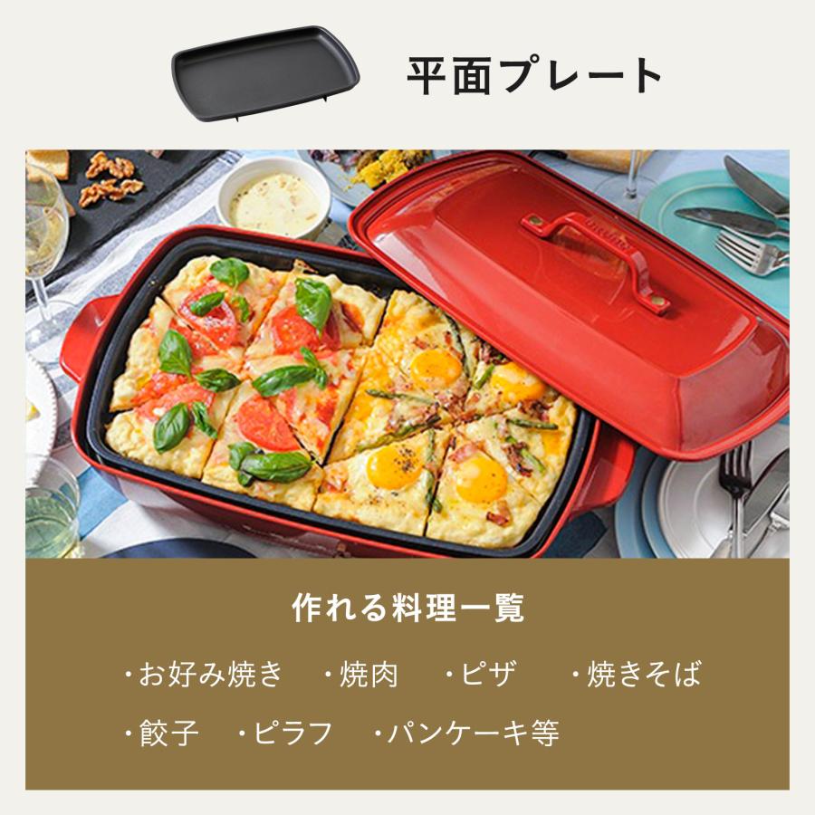 BRUNO（ブルーノ） 8%OFF ホットプレート おしゃれ 大型 大きめ 仕切り