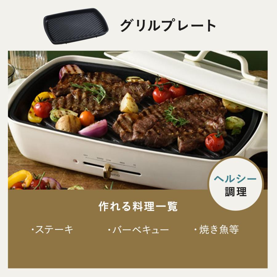 BRUNO 8%OFF ブルーノ ホットプレート おしゃれ 大型 大きめ BRUNO 8%OFF ブルーノ ホットプレート おしゃれ 大型 大きめ