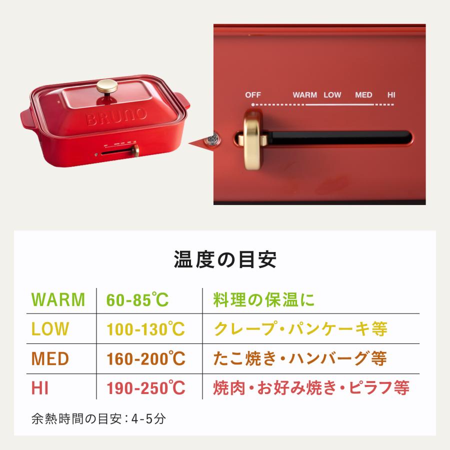 （別売り鍋付き）BRUNO ホットプレート  BOE021-RD BRUNO BRUNO ブルーノ コンパクトホットプレート BOE021-RD