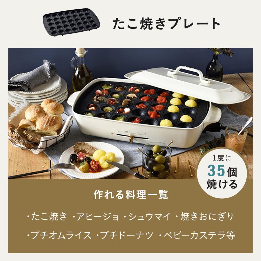 BRUNO（ブルーノ） 8％OFF ホットプレート おしゃれ 大型 たこ焼き