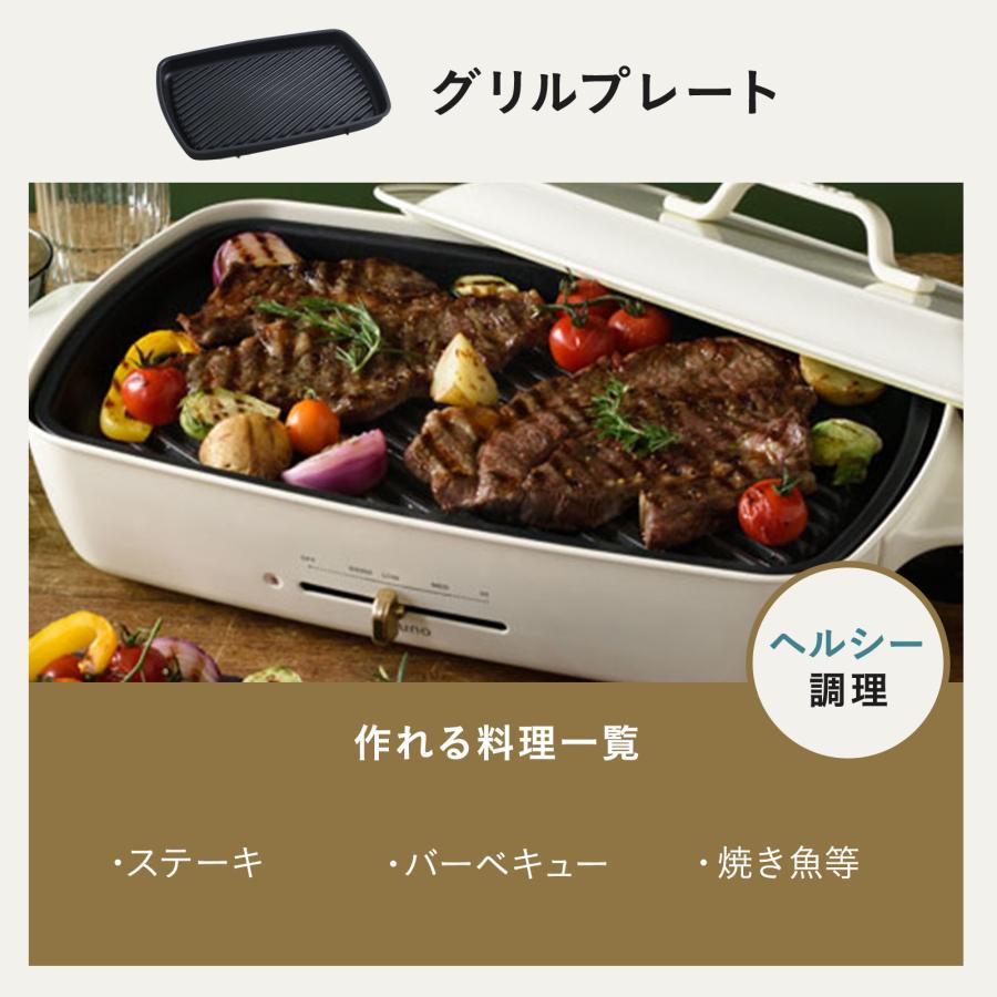 BRUNO（ブルーノ） 8％OFF ホットプレート おしゃれ 大型 たこ焼き