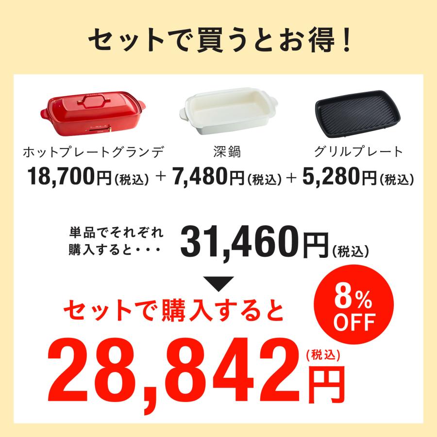 BRUNO（ブルーノ） 8％OFF ホットプレート おしゃれ 大型 たこ焼き